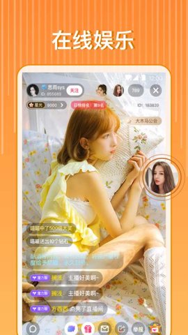 爱尚直播绅士福利版