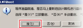 老毛桃win7系统备份方法介绍