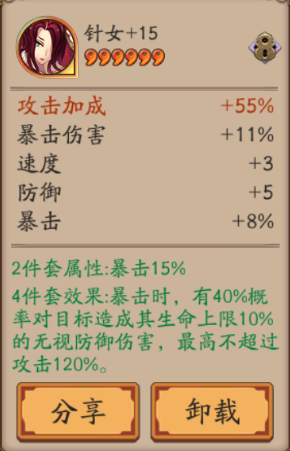 《阴阳师》SP初翎山风御魂搭配推荐