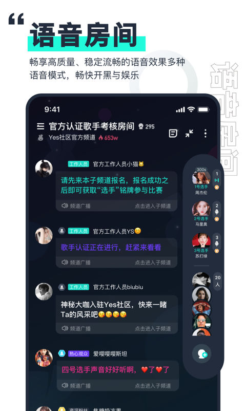 YES社区ios