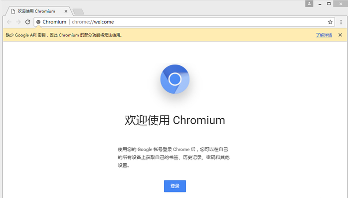 Chromium浏览器极速版