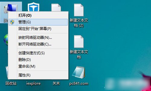 windows7系统硬盘分区方法介绍