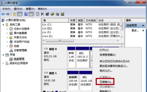 windows7系统硬盘分区方法介绍