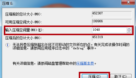 windows7系统硬盘分区方法介绍
