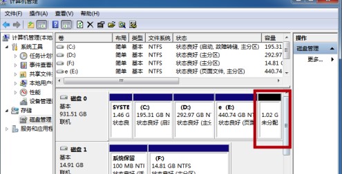 windows7系统硬盘分区方法介绍