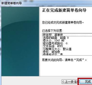 windows7系统硬盘分区方法介绍