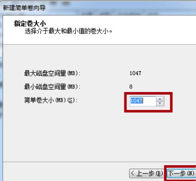 windows7系统硬盘分区方法介绍