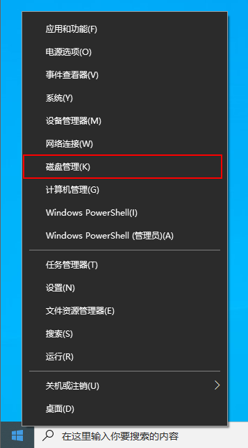 windows10系统硬盘分区方法介绍
