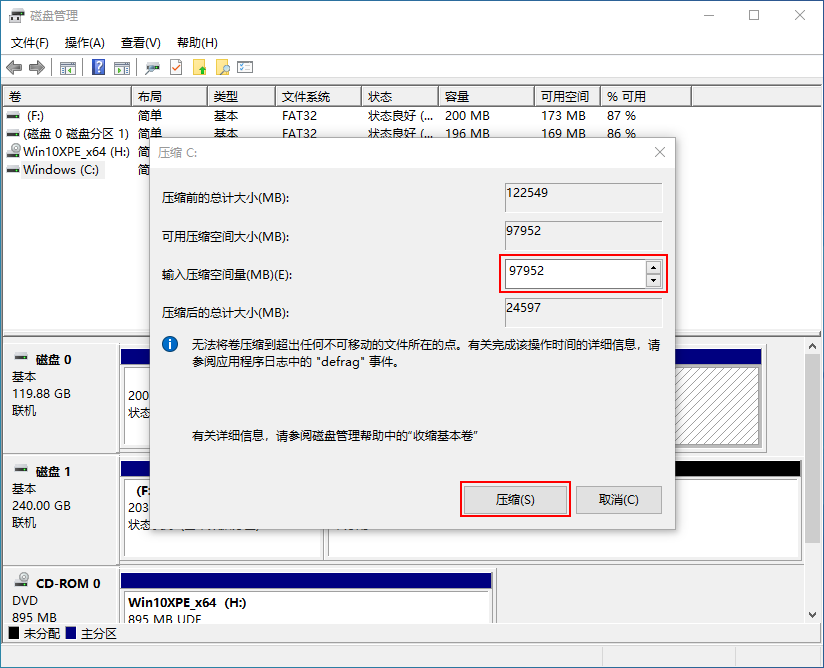 windows10系统硬盘分区方法介绍