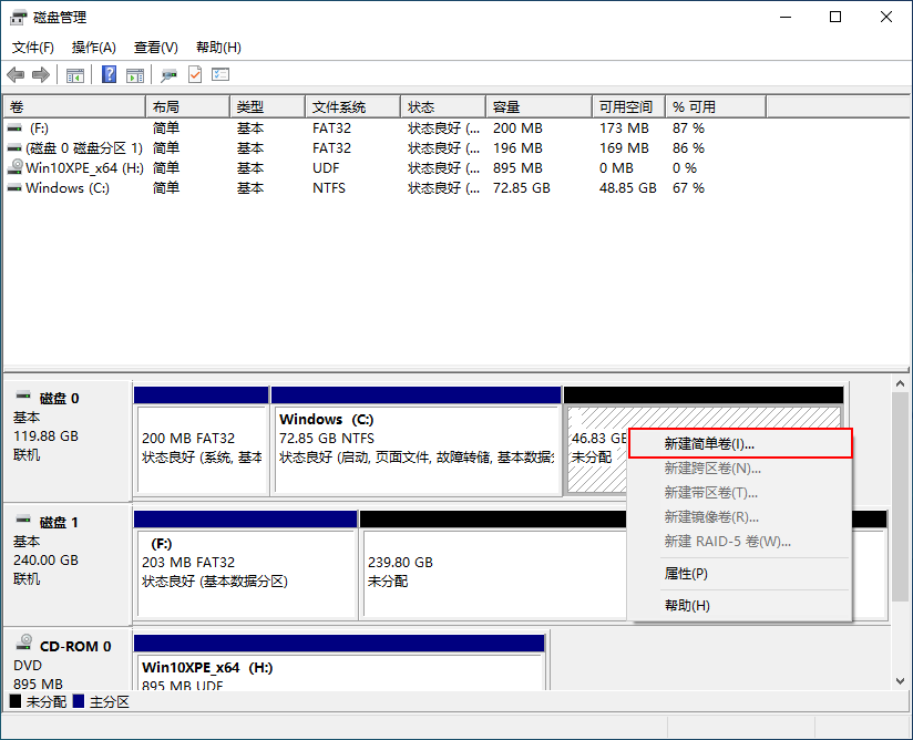 windows10系统硬盘分区方法介绍