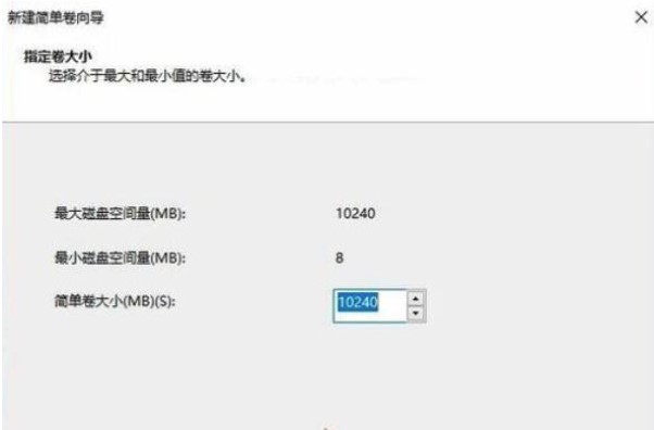 windows10系统硬盘分区方法介绍