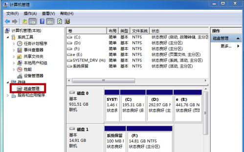 windows系统硬盘压缩方法介绍