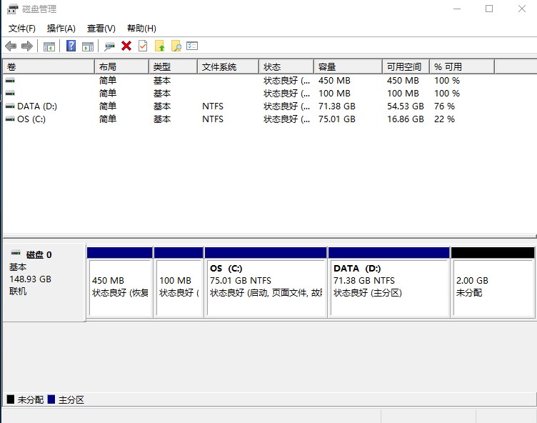 windows系统硬盘压缩方法介绍