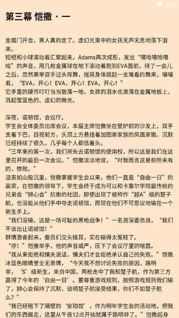 有读小说网页版