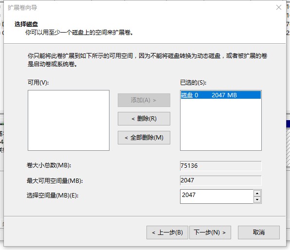 windows系统硬盘扩展方法介绍