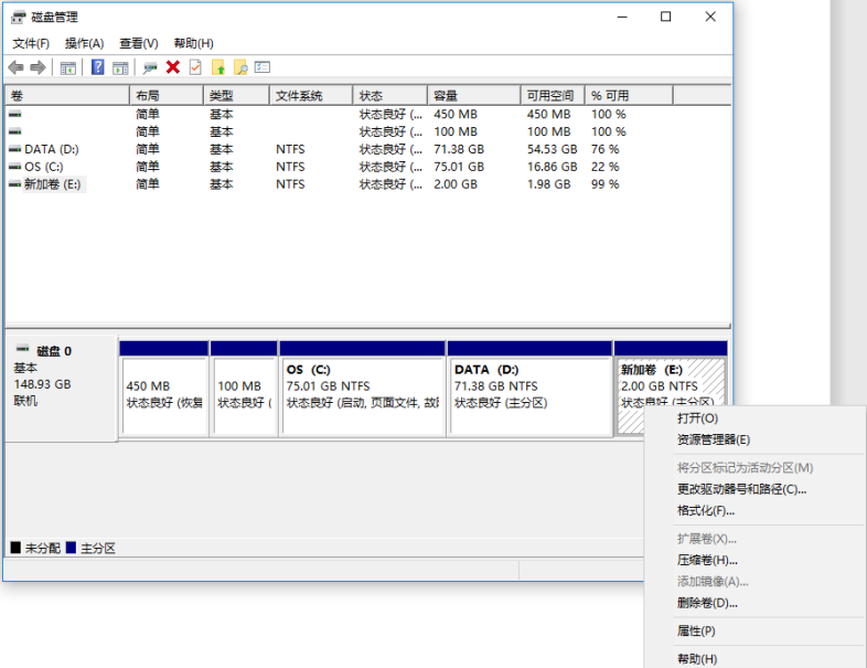 windows系统硬盘删除方法介绍