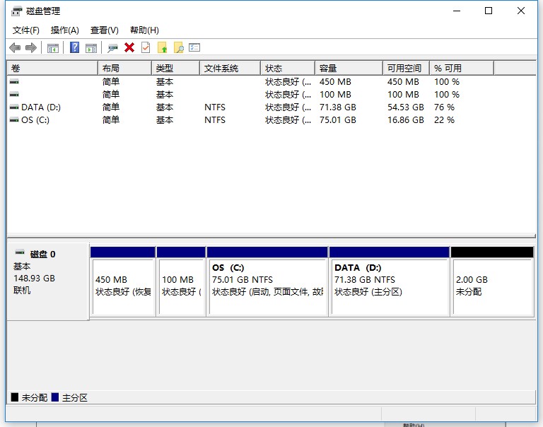 windows系统硬盘删除方法介绍