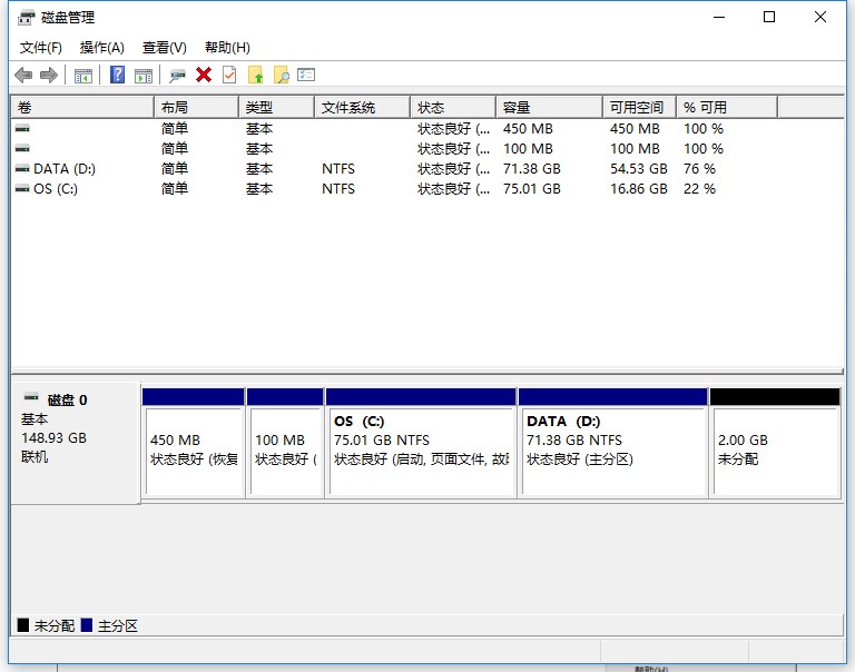 windows系统硬盘删除方法介绍