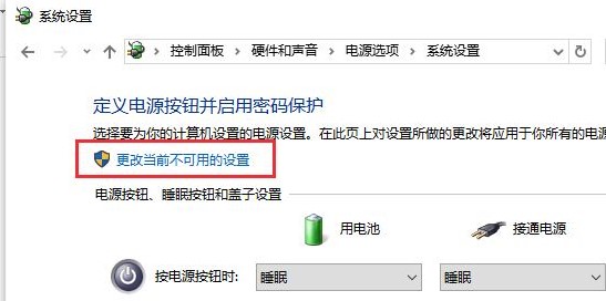 win10关机自动重启解决方法介绍​