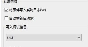 win10关机自动重启解决方法介绍​