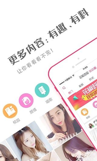 魅鱼直播福利版