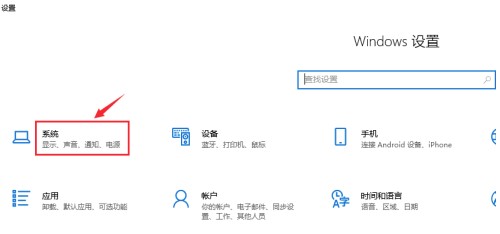 windows10开启和关闭平板模式方法介绍