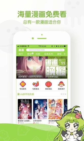 鲁漫画最新版