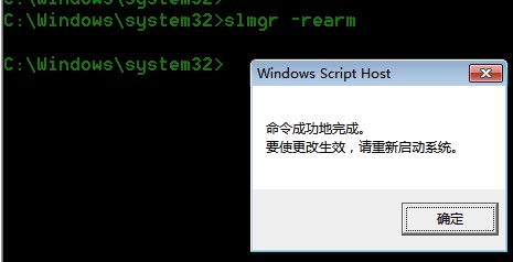 windows7系统激活方法介绍