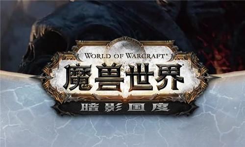 《魔兽世界》9.0温西尔盟约技能