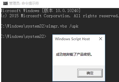 windows10系统激活方法介绍