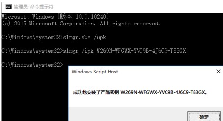 windows10系统激活方法介绍