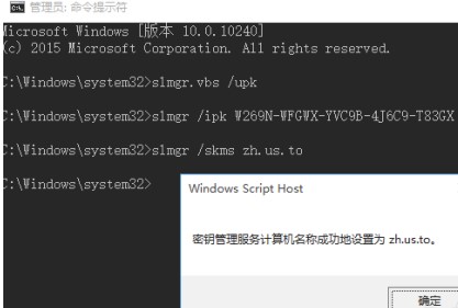 windows10系统激活方法介绍