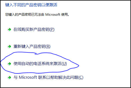 win7系统此副本不是正版7601解决方法介绍