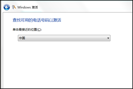 win7系统此副本不是正版7601解决方法介绍