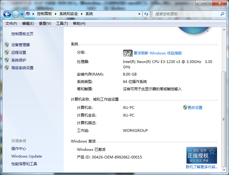 windows7系统激活密钥大全分享