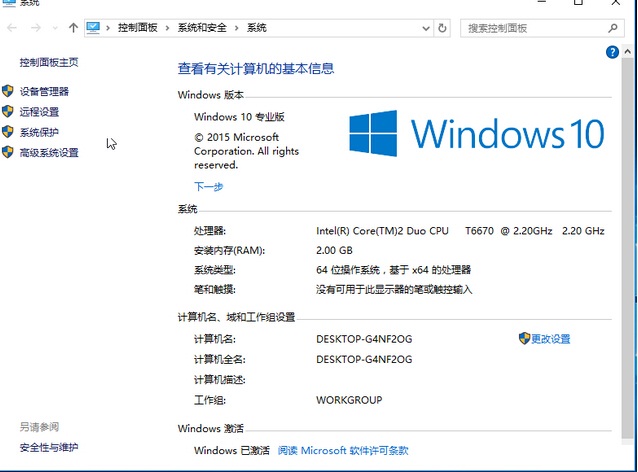 windows10系统激活密钥大全分享