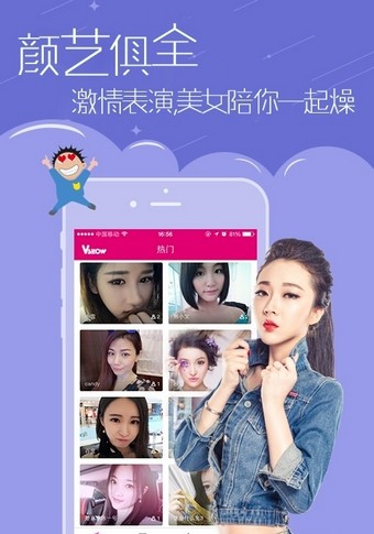 维秀小播破解版