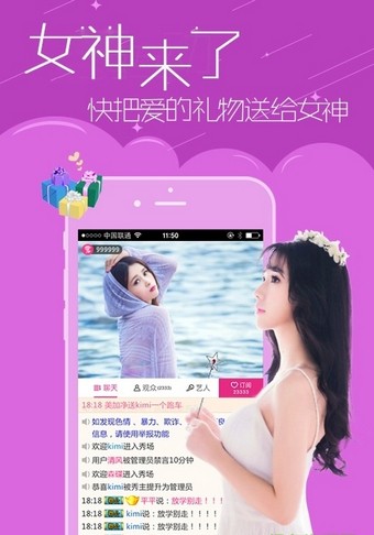 维秀小播无限制版