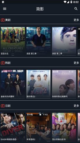 简影影视1080P画质