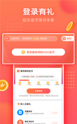 蜜计短视频破解版