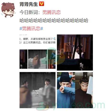 《微博》男腾讯恋和爱姬艺是什么梗