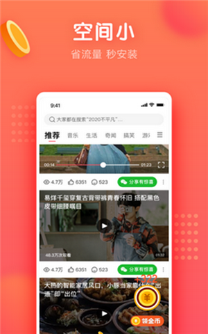 蜜计短视频高清版