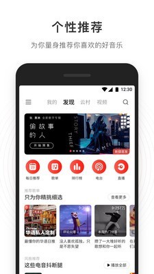 网易云音乐8.0.00