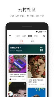 网易云音乐ios