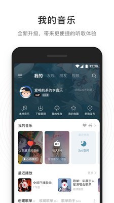 网易云音乐网页版登录入口