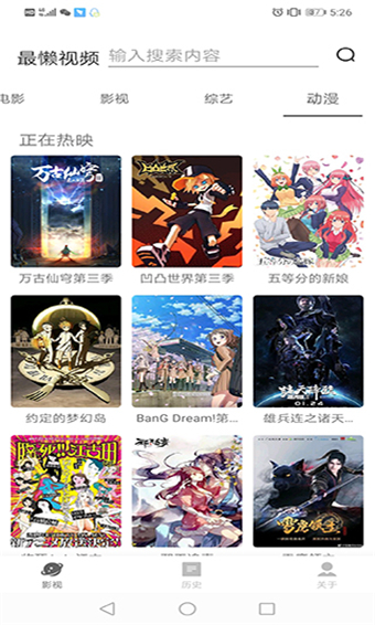 最懒影视免费版