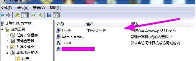windows7系统创建用户方法介绍