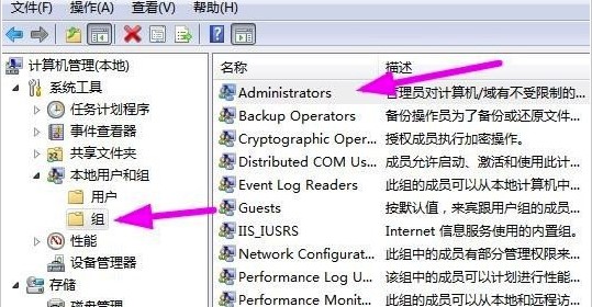 windows7系统创建用户方法介绍