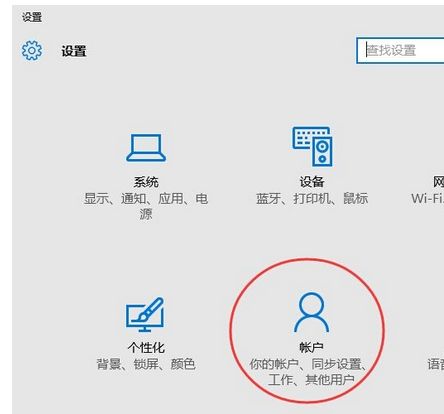 windows10系统创建本地账户方法介绍