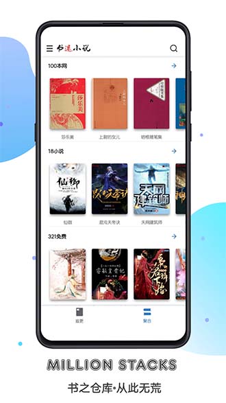 老书迷会员解锁版